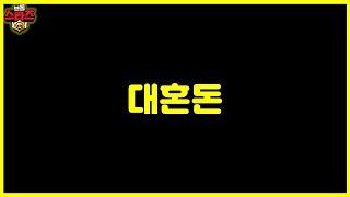 신규모드 때문에 터진 브롤 ㅋㅋ