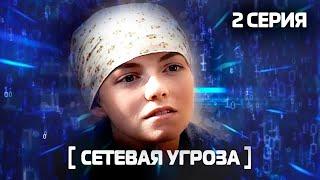 Участок лейтенанта Качуры: Сетевая угроза. 2 серия / Детектив // ВСЕ СЕРИИ на @kedoothriller