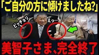 【美智子様が上皇様へしたとんでもない行為】一方、皇后として陛下を支える雅子さま