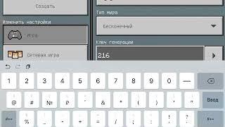Крутые ключи генерации Майнкрафт