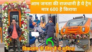 Ayodhya to Darbhanga || India's 1st Amrit Bharat Express @GhoomoIndiaDilSe