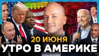 Трамп готов к войне, беспорядки в Филадельфии
