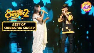 इस Duo ने 'Kal Ho' Song पर दी एक Soulful Performance | Superstar Singer | Best Of Superstar Singer