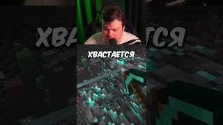 ЧИТЫ В МАЙНКРАФТ?????  #майнкрафт #minecraft