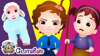 ஆடு திருட்டு (The Sheep Theft) - ChuChu TV போலீஸ் வேடிக்கை கார்ட்டூன்கள்