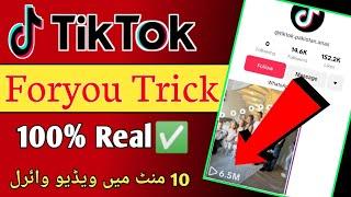 Real TikTok Foryou trick 2025 | How To go viral on | TikTok Foryou Trick 2025 |