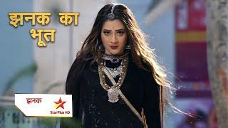 Jhanak Is Back For Revenge After Became Ghost || JHANAK || JHANAK UPCOMING TWIST