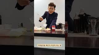 칵테일잔을 빠르게 식히는 법 #shorts #이석현