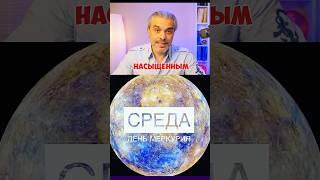 16 октября #прогноз #гороскоп #астрология