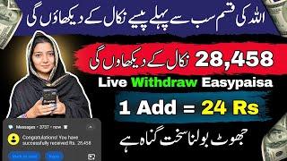 1Ad = 24 Rs | online earning app in pakistan ( without investment earning app ) Withdraw Easypaisa