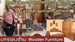 கோவையில் பிரம்மாண்டம்  நேரடி தயாரிப்பாளரிடம் இருந்து  Furniture Low price