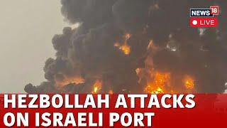 LIVE | Israel Hezbollah War | Hezbollah Attacks Israeli Port | Israel War | Israel News | N18G