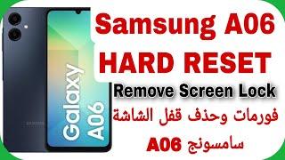 Galaxy A06 (A065F) Hard Reset - Unlock Password - Pattern - Pin | فورمات وحذف قفل الشاشة سامسونج A06