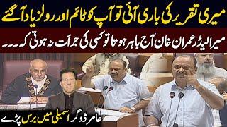 Malik Amir Dogar vs Ayaz Sadiq | Heated Speech in National Assembly | Public News