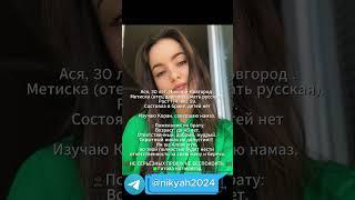 Кто возьмет замуж? #никях #семья #брак #замужество #знакомство #любовь #отношения