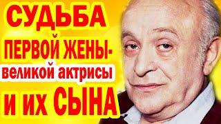 СУДЬБА Первой ЖЕНЫ Ролана Быкова и их СЫНА, Тайны Советского кино