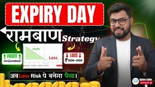 PREMIUM CONTENT | EXPIRY DAY FUTURES STRATEGY | NO DOWNSIDE RISK | Option Sailor