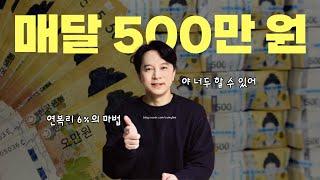 광고천재 신사임당의 월500 현금흐름 만드는 5만원짜리 상품 광고