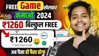 Game Khel Kar Paise  Kaise Kamaye | Paisa Kamane Wala Game | How To Earn Money By Playing Games