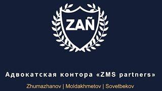 Тема: «Процедура оспаривания и защита прав в суде».2024г.