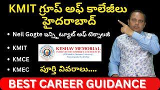 Keshav Memorial Institute of Technology | Neil Gogte Institute of Technology | KMCE | KMEC |  Review