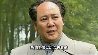 卫士长不舍得离开毛主席