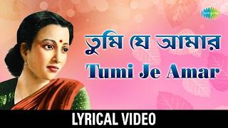 Tumi Je Amar | তুমি যে আমার | Getta Dutt | Lyrical Video