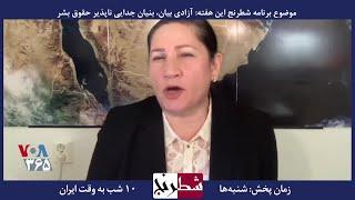 بخشی از شطرنج – فرزانه روستایی: ملتی نابود می‌شود اما جمهوری اسلامی نمی‌گذارد جهان به آن بپردازد