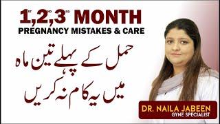 1st 2nd 3rd Month Pregnancy Mistakes & Plan | Pt#2 | First Trimester Tips | Hamal Mein Ehtiyat