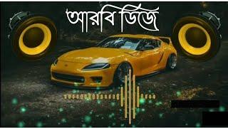 English DJ Gan 2021 | Arabic Remix 2021 | English DJ SonG | নতুন ডিজে গান | DJ Alamin New Dj Song