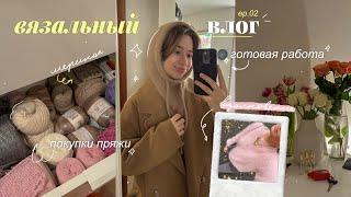 Вязальный влог | Покупки, капор из пуха норки и вдохновение