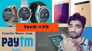 #25 Android wear 2.0, Nokia 8 6GB RAM,Gionee Steel 2-4000mAH, Paytm transfer new limit50,000 see how