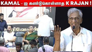 Bayilvan - ஐ கழுவி ஊத்திய K Rajan | K Rajan Angry Speech | Ishari Velan Statue | Kanni Theevu Movie