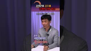 행사나 연회에 딸만 데리고 다니는 김정은 #shorts