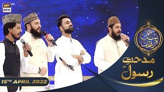 Shan e Iftar - Segment: Midhat e Rasool SAWW [Durood o Salam]- 15th April 2022 - #ShaneRamazan