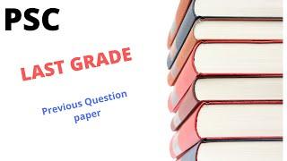 Psc Last Grade Previous Question paper