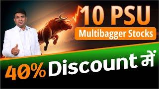 10 PSU Multibagger Stocks 40% Discount में | Best Multibagger Stocks for 2024