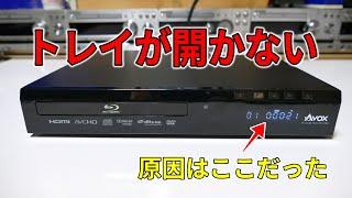 【修理】お宝発掘！誰も買わなかった簡単に直りそうなデッキを検証してみた