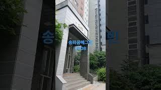 #위례#토허제#위례신도시#강남아파트#송파구