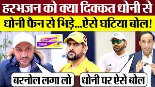 Harbhajan Singh Dhoni Fans से भिड़े! ऐसे घटिया बोल! Rohit Sharma पर बवाल! Ind vs Aus BGT