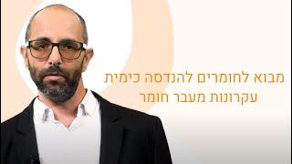 הנדסה כימית