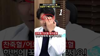 한의사가 알려주는 얼굴붓기빼는법