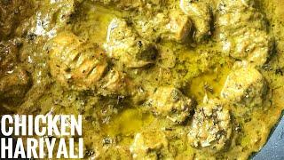 Restaurant Style Green Chicken Masala | Chicken Hariyali Recipe | Dinner/Lunch Recipe