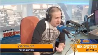 על הפיטורים בחברת טבע עם גדי נס ברדיו חיפה