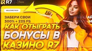 Р7 казино онлайнБыстрые выплаты для новых игроковР7 онлайн казиноЛучшие игры с высоким RTP️️