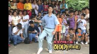 ToTo Contest - Hayeoga, 토토 콘테스트 - 하여가, Saturday Night Music Show 19930821