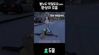 봉누도 최고 악동 두명 #gta