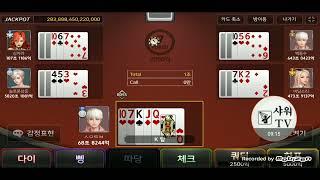 진짜 포커판 저승끝에서 살아 돌아온 남자 후덜덜 A man who came back alive from the end of the hell_real poker game