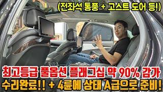 수리 및 검차 완료!! 풀옵션 최고등급 플래그십 약 90% 감가 ㅋㅋ 4륜에 상태 A급!! 옵션 좋고 미친 금액으로 준비!!