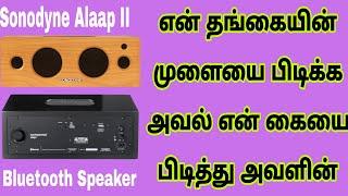 Sonodyne Alaap II 80W Bluetooth Speaker (Class D Amplifiers, Stereo Channel) Details Tamil